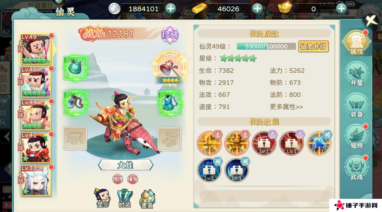 葫芦娃奇幻世界手游阵容搭配推荐