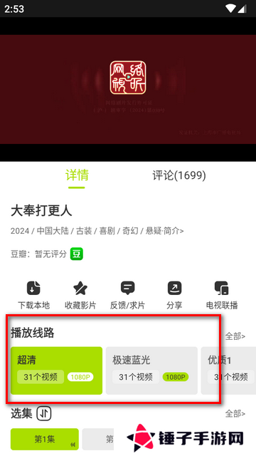 好好看安卓最新版