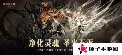 暗黑破坏神不朽2