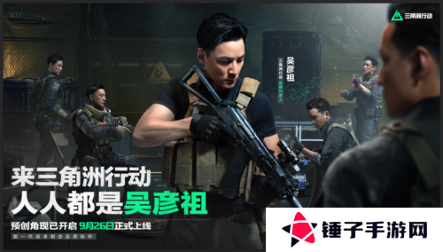 三角洲行动2