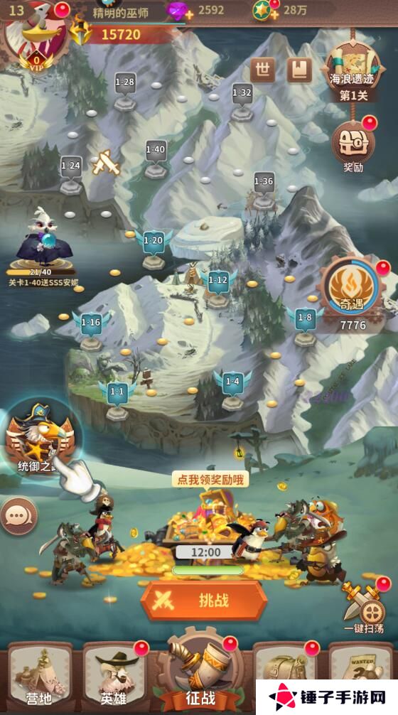 小鸟爱飞翔礼包码怎么兑换？