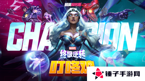 漫威终极逆转1