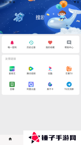 搜剧app7