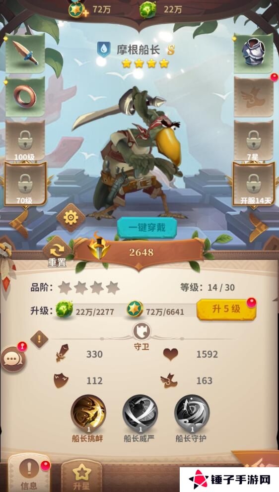 小鸟爱飞翔手游英雄怎么重置？