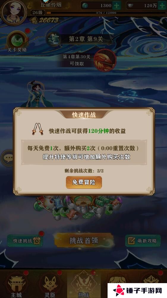 梦幻唐朝手游快速升级攻略