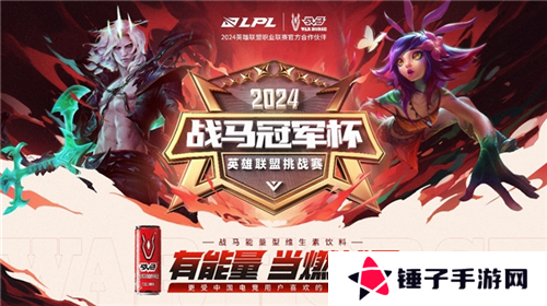 英雄联盟1