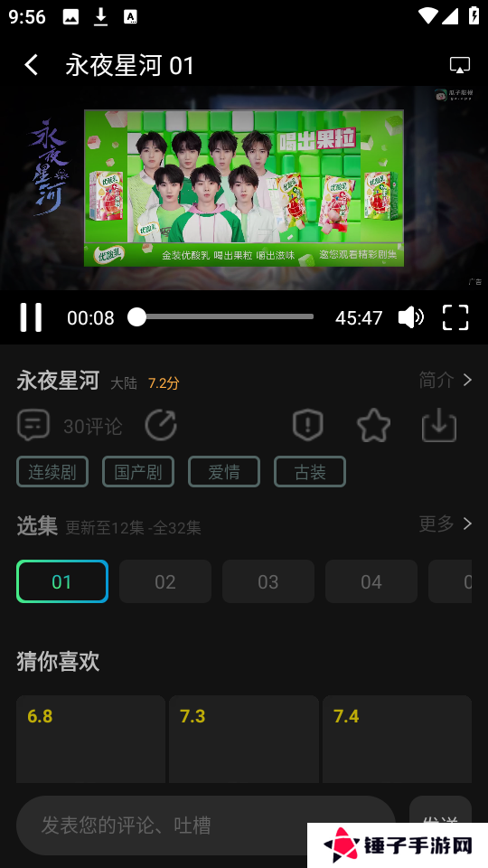 瓜子影视
