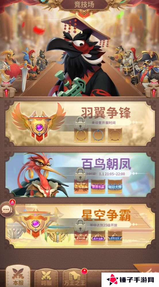 小鸟爱飞翔手游钻石怎么快速获得？
