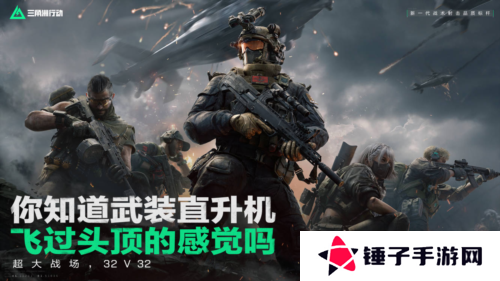 三角洲行动6