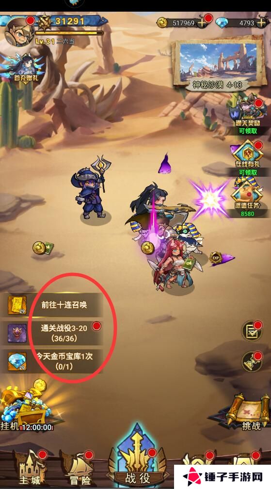 冒险大幻想怎么升级快？