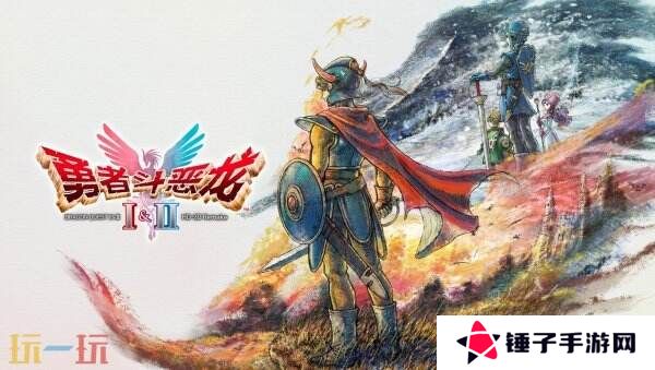 《勇者斗恶龙I & II HD-2D Remake》首个预告公布
