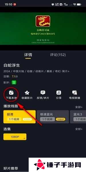 可可影视正版