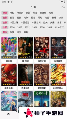 搜剧app5