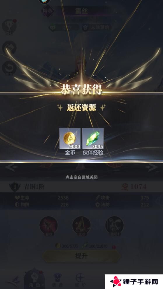 最后的勇者手游英雄怎么重置？