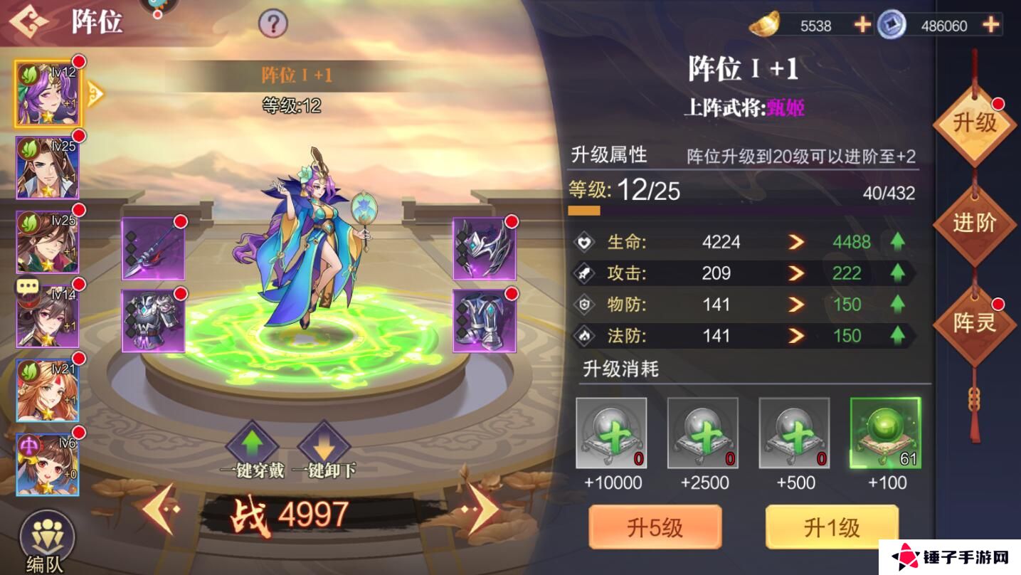 荣耀时刻手游战斗力提升攻略