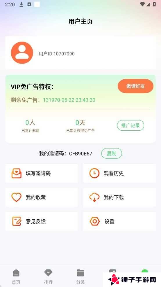 长风视频免费追剧app下载