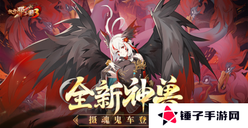 放开那三国31