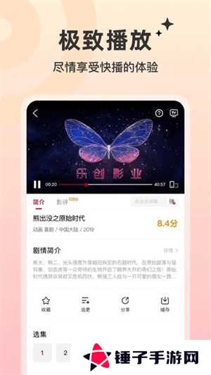 红叶影评