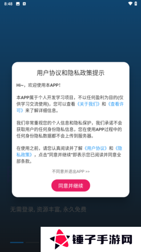 搜剧app3