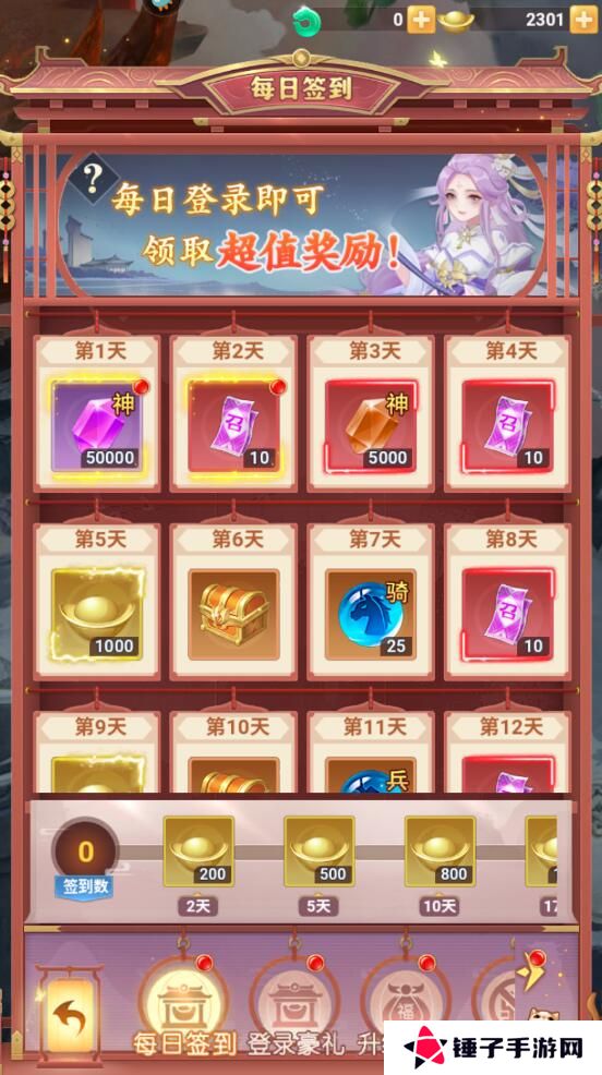 山海剑途手游元宝获得攻略