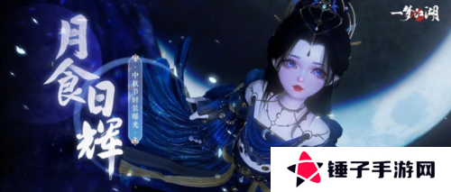 一梦江湖1