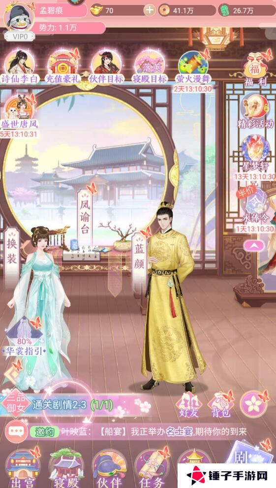 美人传手游礼包码在哪里输入？