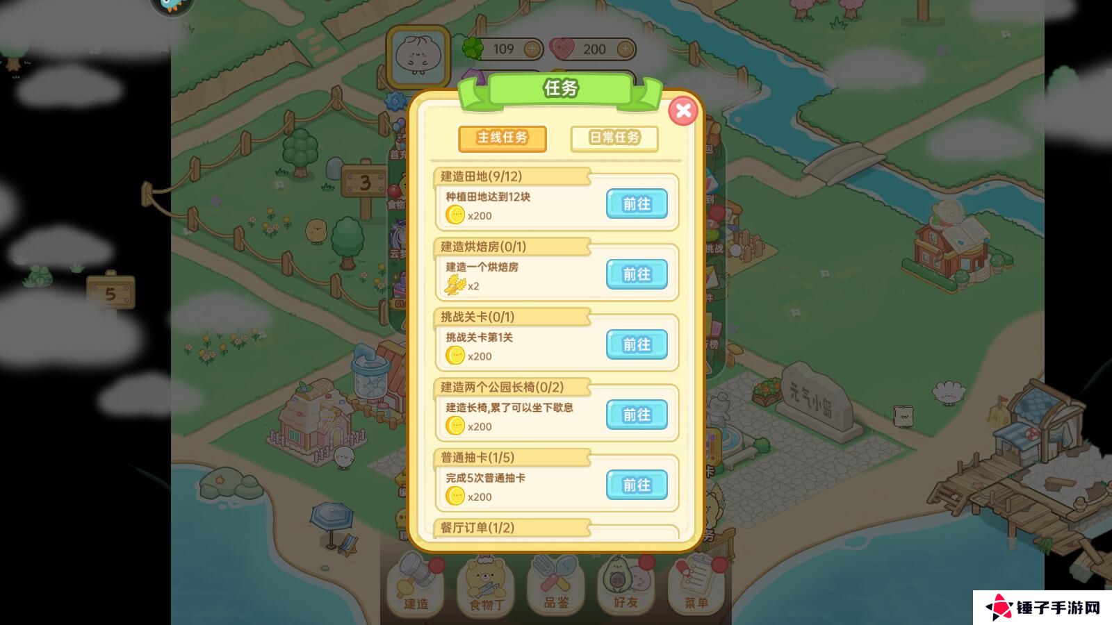 元气食堂怎么快速升级？