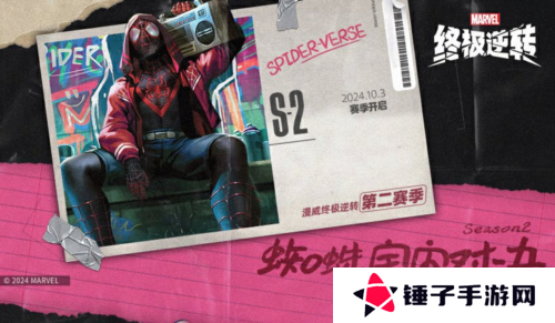 漫威终极逆转1