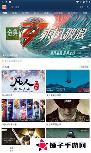 小熊影视最新版软件功能
