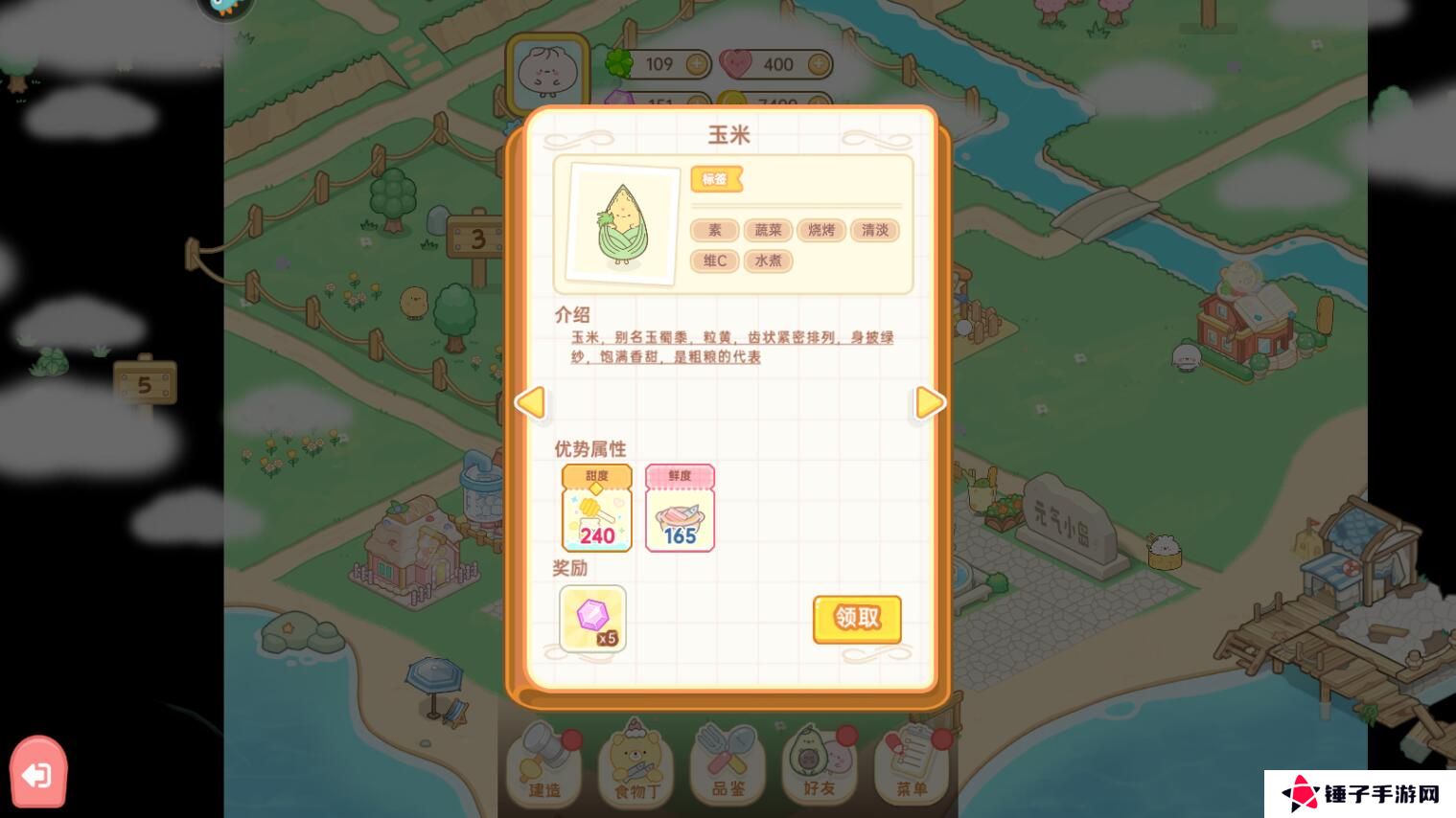 元气食堂手游钻石获得攻略