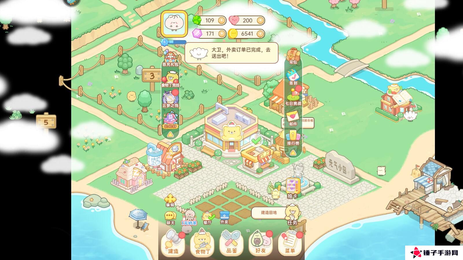 元气食堂怎么快速升级？