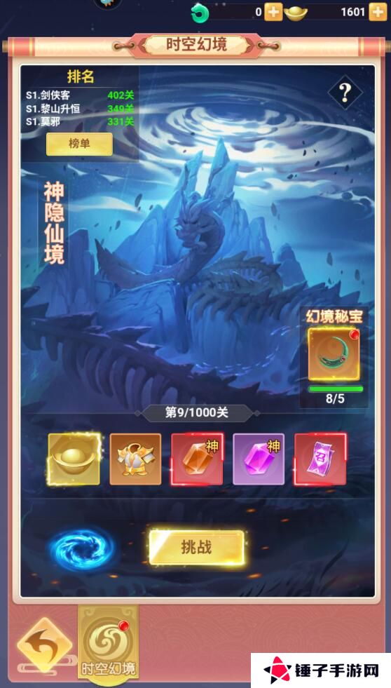 山海剑途手游元宝获得攻略