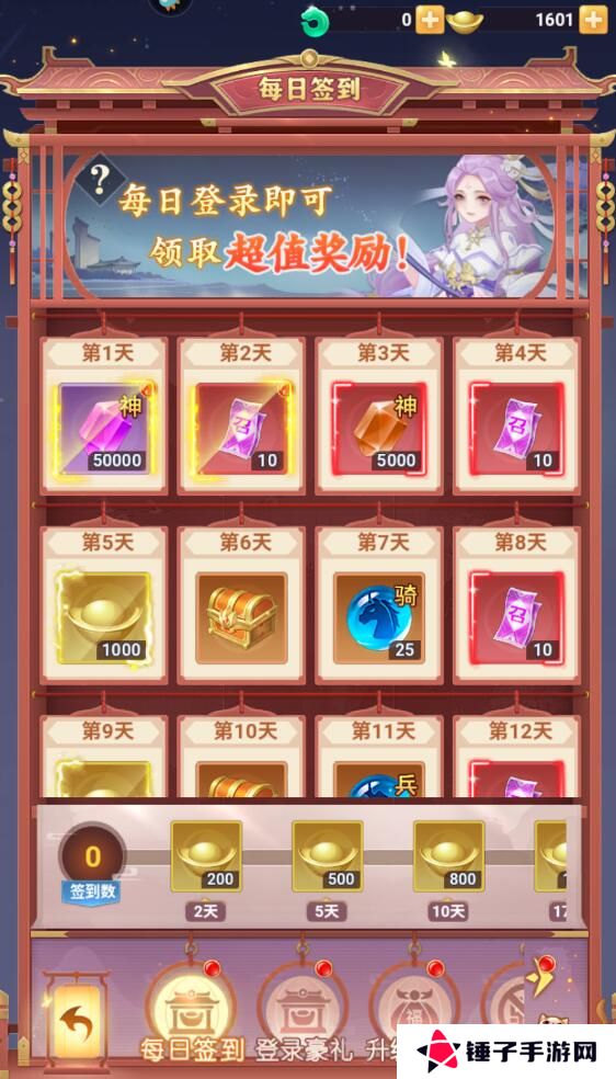 山海剑途手游激活码兑换攻略