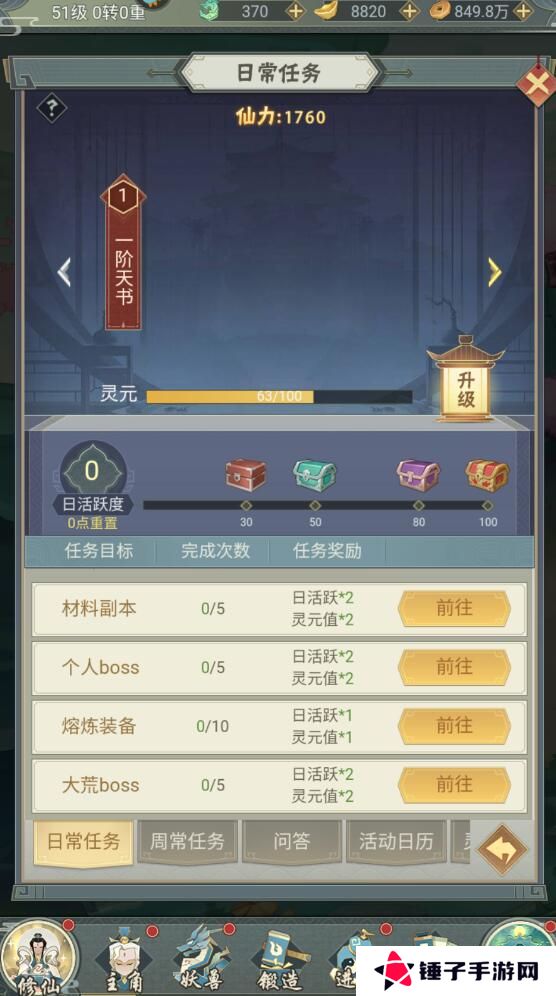 远古灵域手游元宝获得攻略