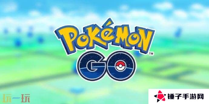 《宝可梦GO》开发商Niantic否认将推出广告
