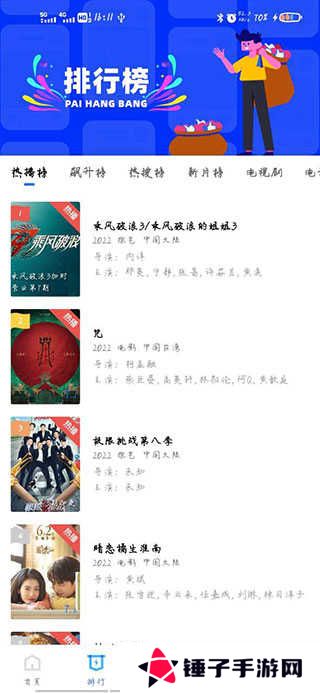 使用方法截图2