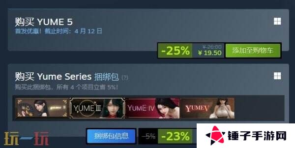 中式古风镜像走迷宫小游戏《YUME 5》现已正式发售