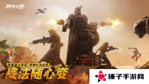 破碎之地4
