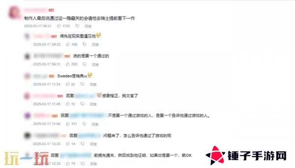 “中国玩家全球首通《双影奇境》隐藏关！制作人认证，网友：这是要开环太平洋机甲？”
