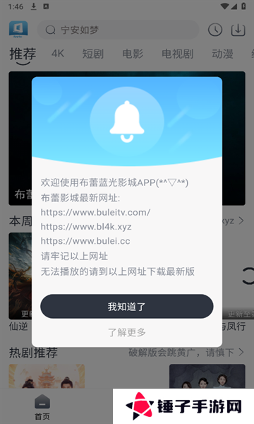 布蕾4k影视app官方版