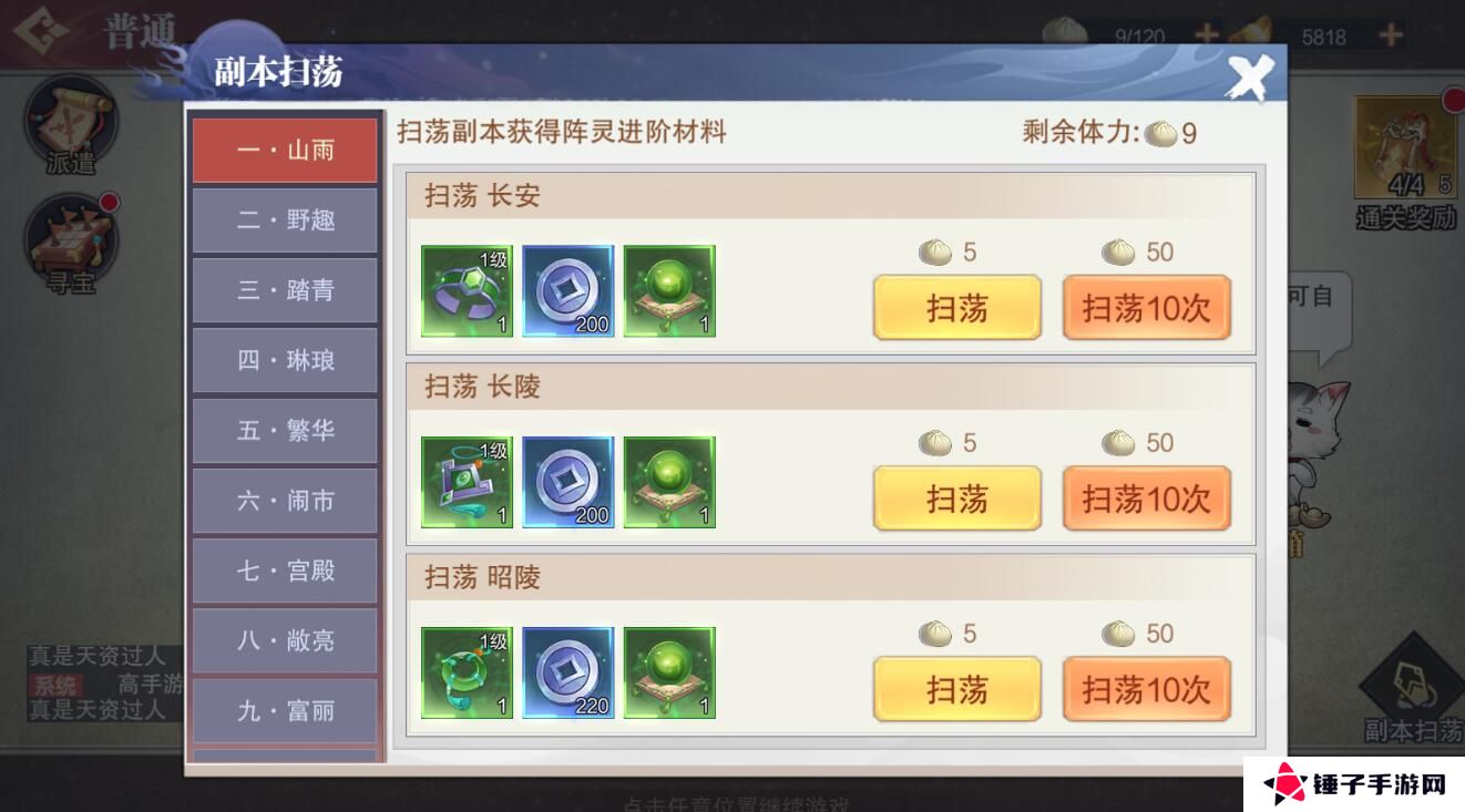 荣耀时刻怎么升级快？