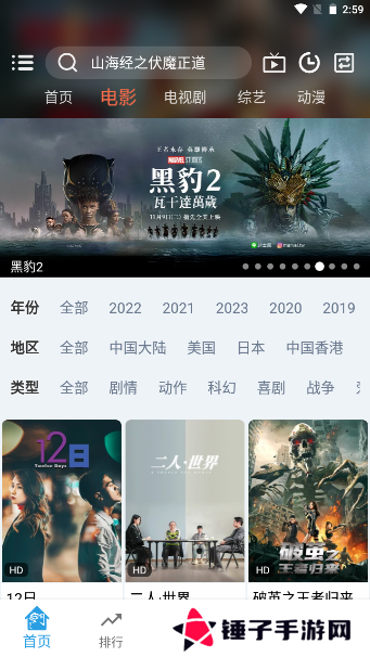 龙门影视
