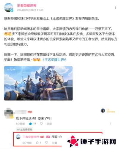 王者荣耀世界7