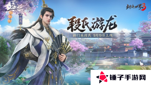 剑侠世界31