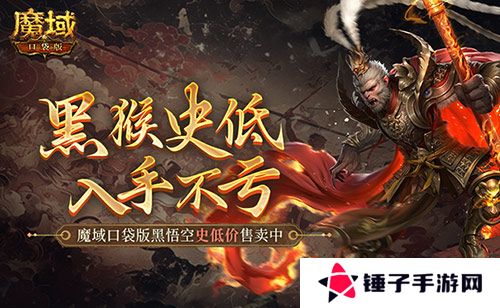 魔域口袋版1