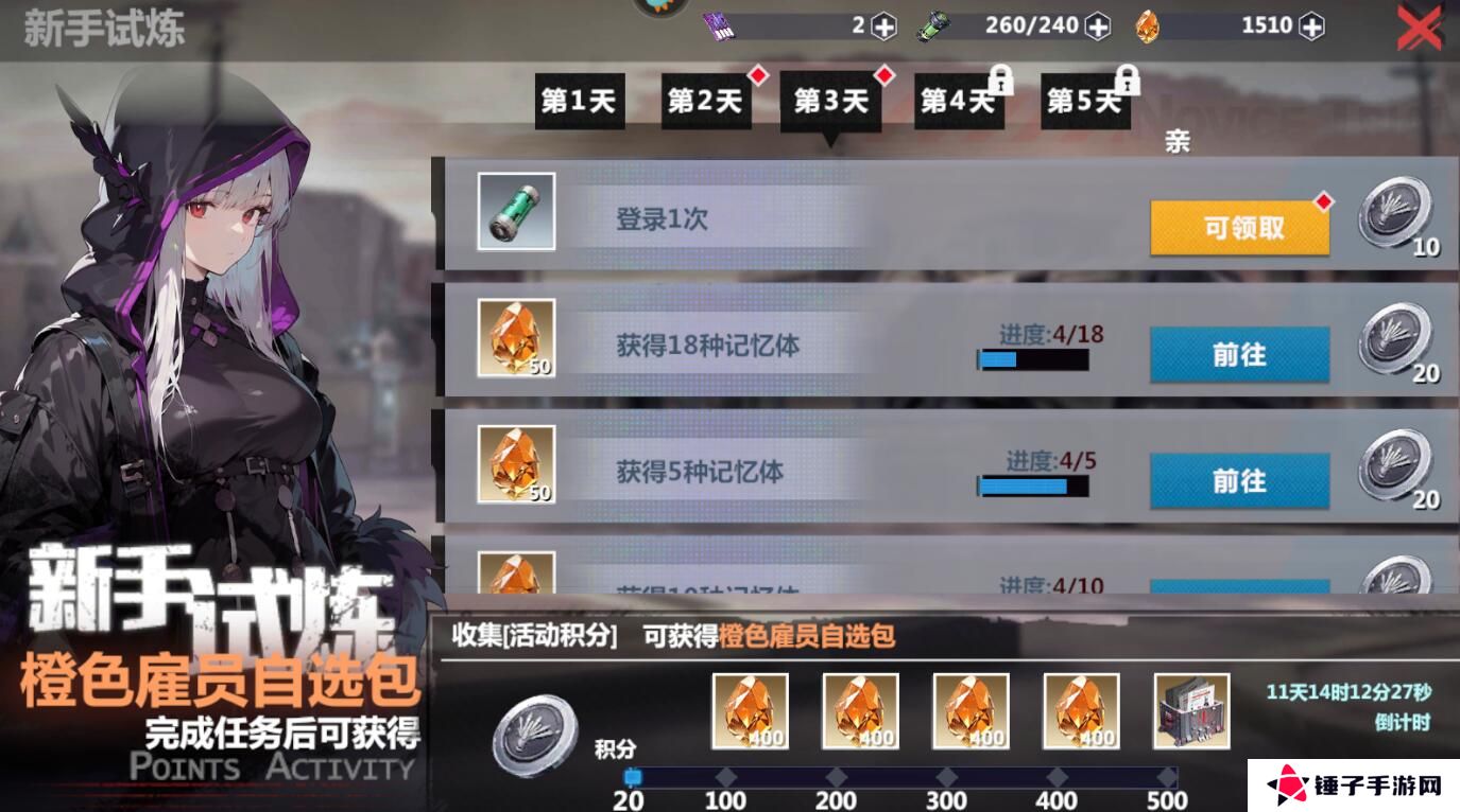 异度旅人手游原晶获得攻略