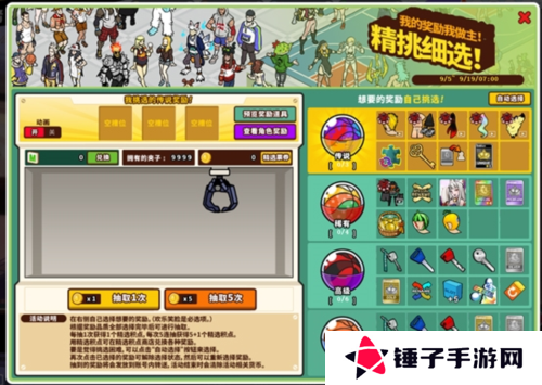街头篮球2