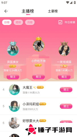 富贵直播安装免费