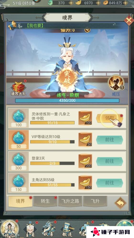 远古灵域手游元宝获得攻略