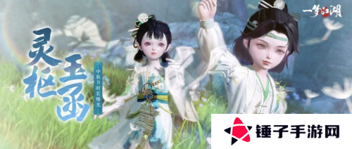一梦江湖9